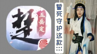 [Junming Huajie | A Dream of Jianghu] I can no longer hide it, I swear to protect this year's most p