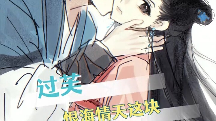 It’s got to be Guofu—such a tale of love and sorrow.