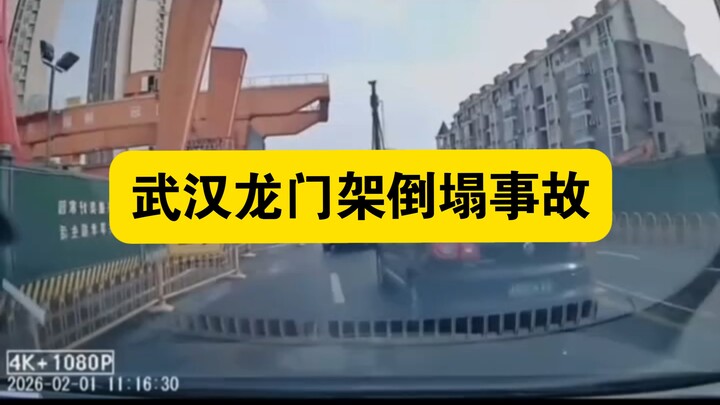The Wuhan gantry collapse left the driver unharmed, but the vehicle in front was destroyed.