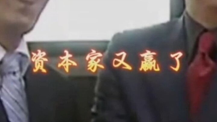 Pria: Kapitalis, kamu menang!