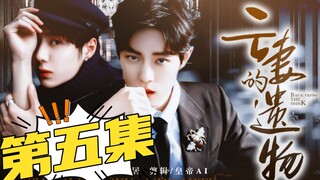 【战山为王】亡妻的遗物～05