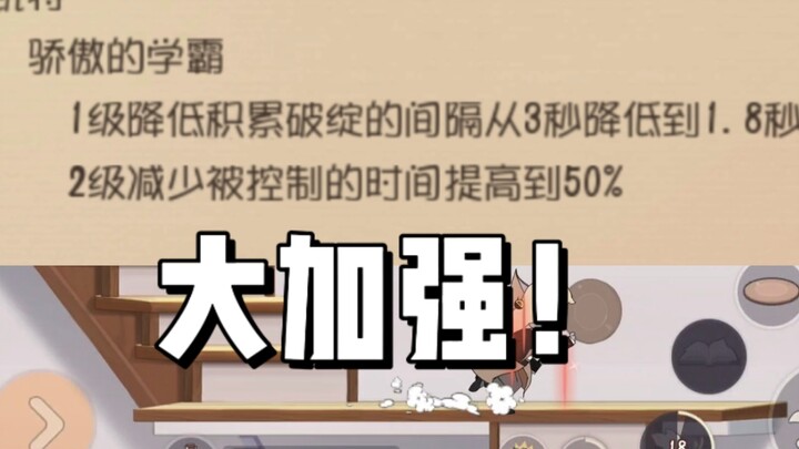 凯特超绝加强 根本晕不动！