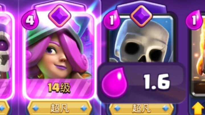 ค่าใช้จ่ายเฉลี่ย 1.6! ปืนไฟปลุกพลังเร็วที่สุด! เสริมความแข็งแกร่งสองครั้ง! ดาเมจพีคสุดไร้เทียมทาน! ก