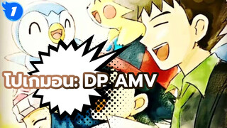 [โปเกมอน: DP AMV] แก้ไข Elite Four
Summer/ โรคคลั่งไอศครีม | 
“คุณดูเปล่งประกายอยู่เสมอ”_1