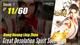 【Honghuang Ling Zhun】 S1 EP 11 - Great Desolation Spirit Sovereign | 1080P