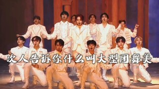 【SEVENTEEN】This person tells you what a large-scale group choreography is