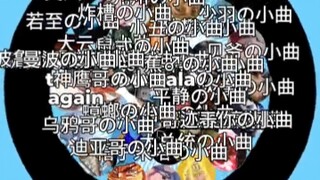 การแข่งขันเพลงเล็ก 15.0 (เมื่อฟางหยวนบอกไป๋หนิงปิงว่า ขอแค่เธอวิ่งเข้าเส้นชัยเป็นที่หนึ่ง ก็จะมอบหยา