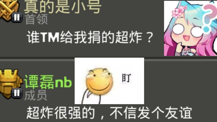 Khi 14 cao thủ gia nhập bộ lạc mới và “cưỡng ép” thủ lĩnh quyên góp Bom Nhân thì điều gì sẽ xảy ra?