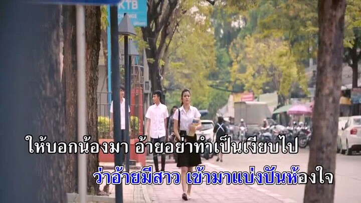 MV Karaoke ใจกังวล ธัญญ่า อาร์สยาม