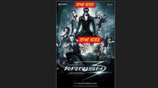Krrish 3 2024 Bengali Dubbed Movie ORG 720p