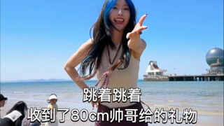Tôi đã nhận được một món quà từ một anh chàng đẹp trai cao 80cm ở giữa buổi khiêu vũ!