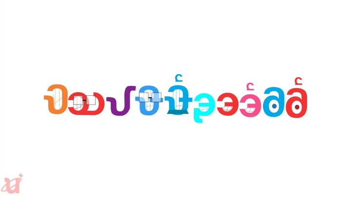 Kanisese Alphabet Song