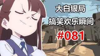 【CSGO】奇妙的timing #081