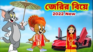 Tom and Jerry | Tom and Jerry Bangla | cartoon | Tom and Jerry cartoon | Bangla Tom and Jerry