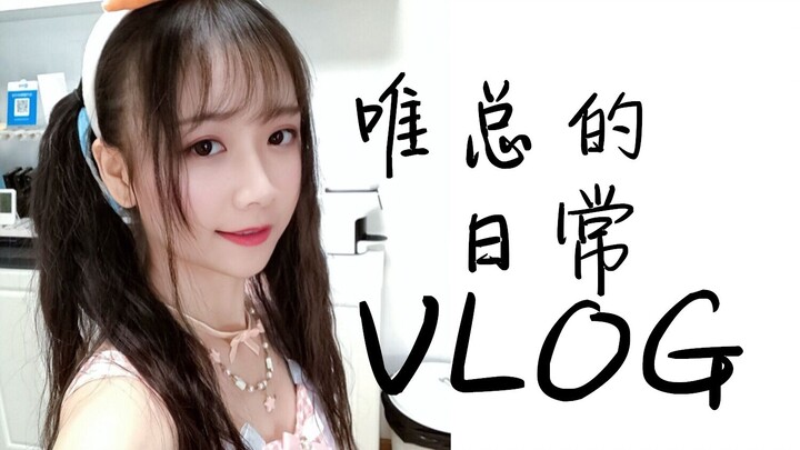 【Vlog of General Wei's Daily Life】Recording the First Dance of the New Year