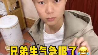 พี่น้องโกรธจนตาแดงแล้ว ควรทำอย่างไรดี?