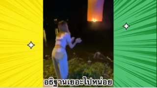เรื่องตลกสุดฮา : ก็ว่ากันไป