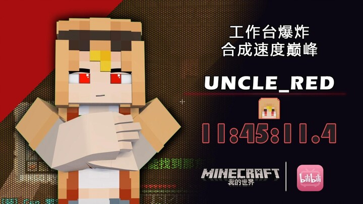 Uncle Hong, who will “explode” if you keep the workbench open for more than 3 seconds!!!
