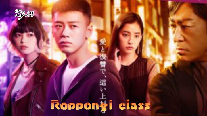 Roppongi Class. Ep.01 SUBINDO