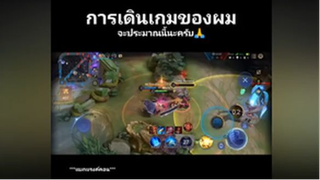 การเดินเกมนี้ผมจะเอาไว้ใช้เวลาเเบกเเรงค์เท่านั้นนะครับส่วนเเรงค์สูงๆผมจะไม่เล่นเเบบนี้น้า
