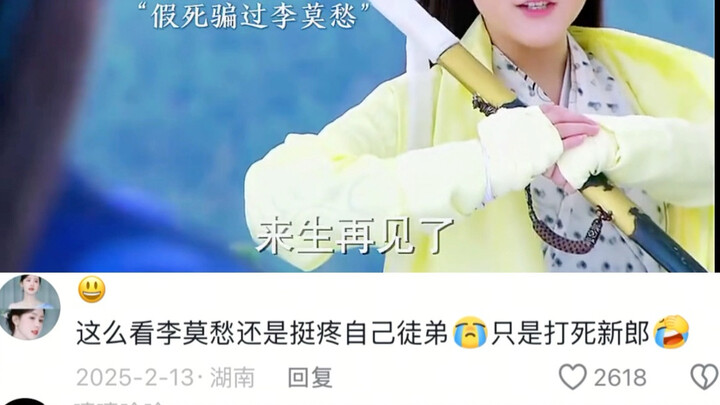 Sư phụ Lý Mạc Sầu vì muốn đệ tử không lạc lối mà đã nhẫn tâm giết chết phu quân của nàng…