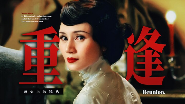 【100 Iconic Reunion Scenes in Film History】“Perhaps every encounter in this world is actually a long