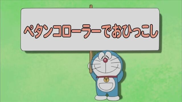 Doraemon - Frasa 11 [Bahasa Indonesia]