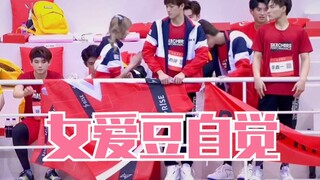 nene：借过，让一下！女爱豆的自觉！太可爱了！