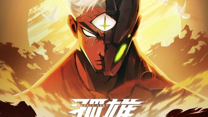 Đồng sản xuất bởi Haochuan Animation & Aisi Animation! “Cô Hùng” chính thức ấn định ngày phát hành 2