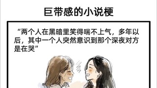 Tôi thực sự cảm động... những meme mới lạ nhưng đầy sức mạnh đó!