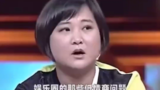 娱乐圈低情商问题合集