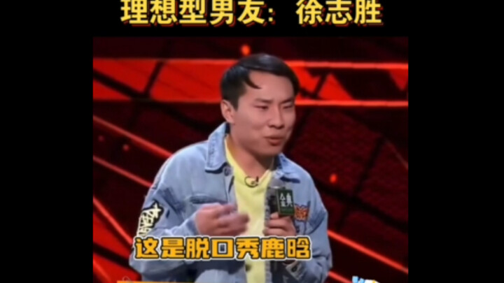 Xu Chí Thắng quả thật ngày càng đẹp trai đến mức có thể thấy rõ bằng mắt thường, đúng là “Lộc Hàm củ