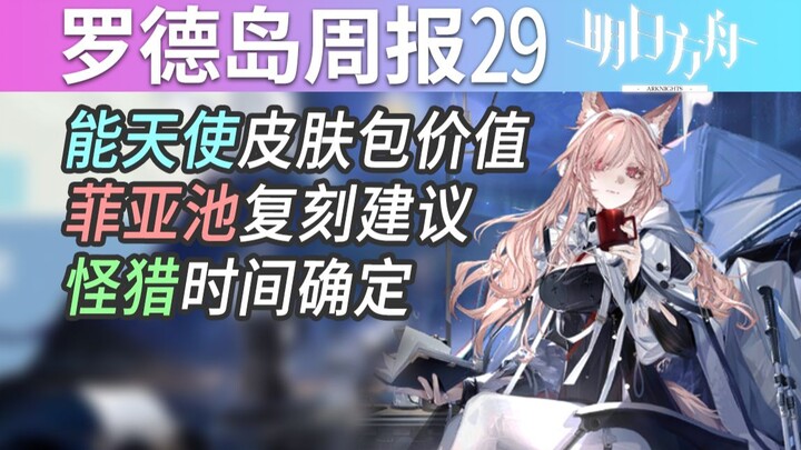 Paket “Nengtianyinzhong”? Di mana lagi selain 1-7 yang bisa farming tanah? Apakah Choubai layak di-k