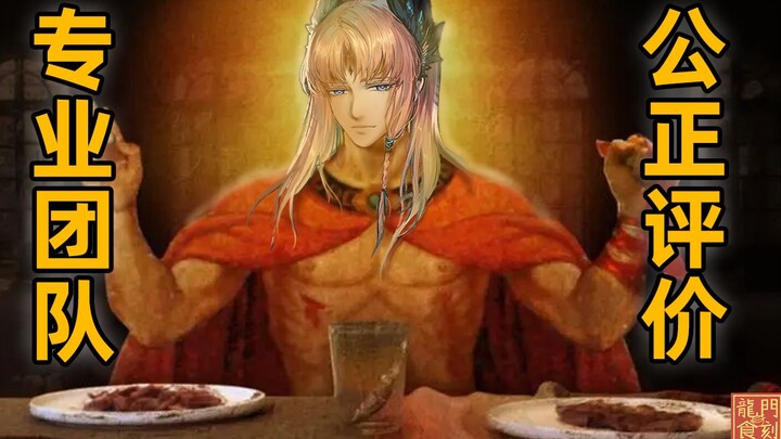 [อาร์คไนท์ส เทศกาลปีใหม่] ช่วงเวลาอาหารหลงเหมิน สัปดาห์ที่ 2