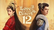 🇨🇳EP 12 | LITD: Desert Romance (2O24)[EngSub]