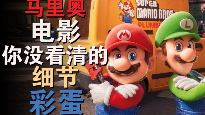 Dazzling Easter Eggs in Mario Movies [Easter Egg Art Museum]