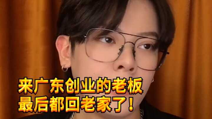 【เด็กแสบ KC】อย่ามาเป็นเถ้าแก่ที่กวางตุ้งเด็ดขาด! เพราะพนักงานจะกลับบ้านไปกินซุปเหรอ?!