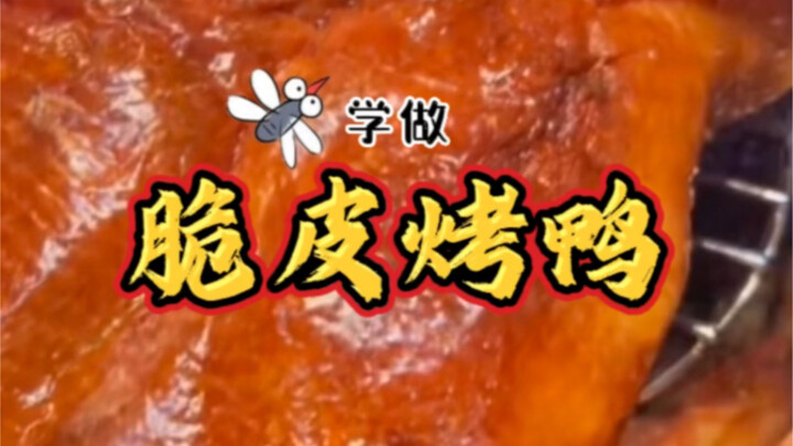 أعدّتُ في المنزل البط المشوي المقرمش، ولم تضربني أمي منذ ثلاثة أيام.