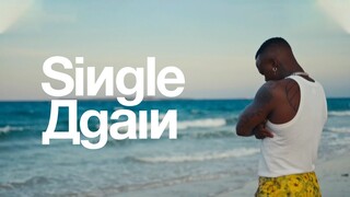 Harmonize - Single Again (Official Music Video)