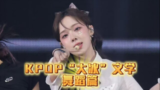 吒圈舞担！洗脑包？快来进来学习新课件了！