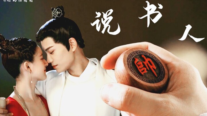 【Chen Qianqian × Pendongeng | Versi Lengkap】Nge-plot Gila, Super Nyaman | Hanya Mimpi Besar, Kita Be