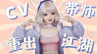 星瞳配音小课堂再放送！赶紧进来坐好~
