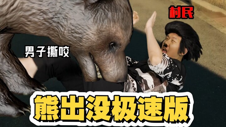 I’ve been getting requests from fans to film a “Boonie Bears” episode for ages—well, here it is, and