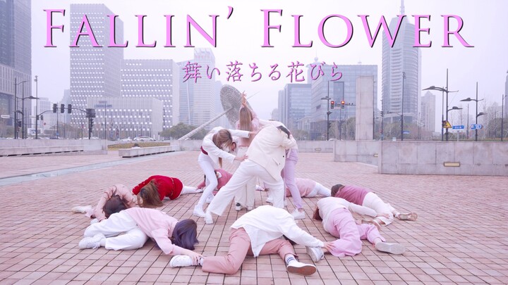 【SEVENTEEN】Fallin' Flower 还原翻跳 | 航拍绝美队形 | 舞い落ちる花びら | 我是花 向你飘落而去