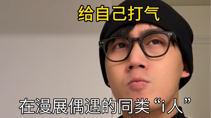 Orang introvert: Pertama kalinya dalam hidup menjadi ramah, berakhir dengan sifat tertutup seumur hi