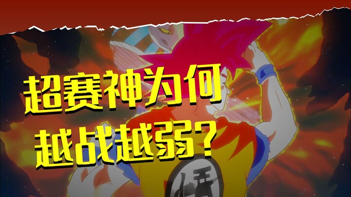 龙珠大百科：超赛神为什么会越来越菜？