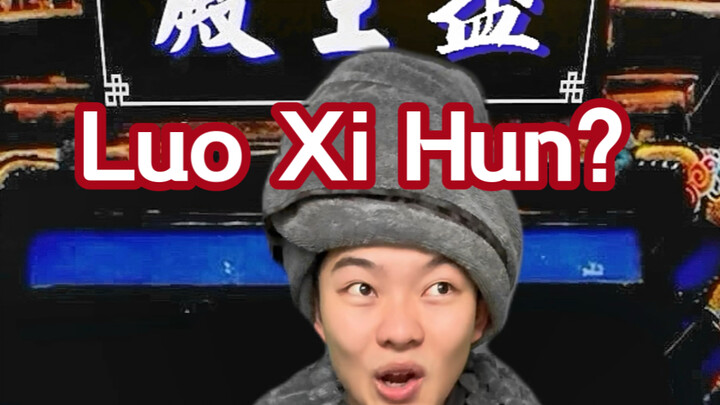 《美食生死簿——螺蛳粉》螺蛳粉到底该怎么读？