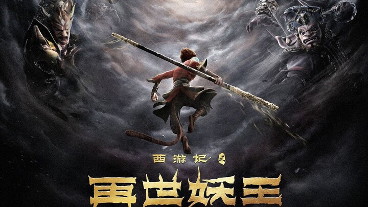 “Tây Du Ký: Tái Thế Yêu Vương” tung trailer phiên bản “Muôn yêu ập tới”