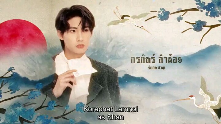 (ENG SUB) รัก...ใต้บรรทัด | Battle Of The Writers | EP 11