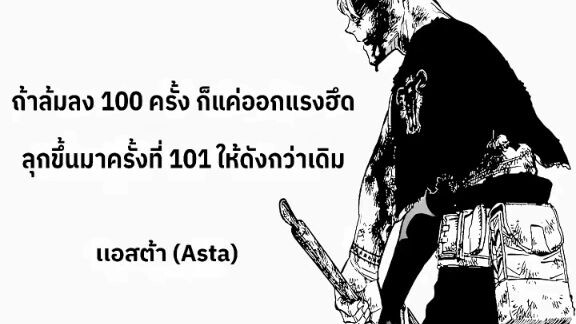 ล้มเเล้วก็เเค่ลุก!!